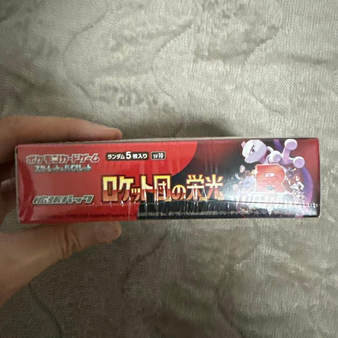 【シュリンク付き未開封】ホワイトフレア＋ロケット団の栄光 2BOXセット