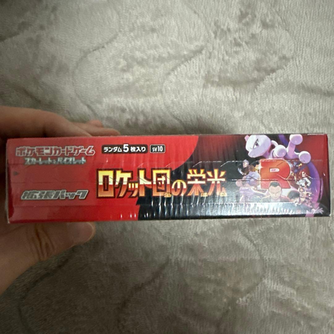【シュリンク付き未開封】ホワイトフレア＋ロケット団の栄光 2BOXセット