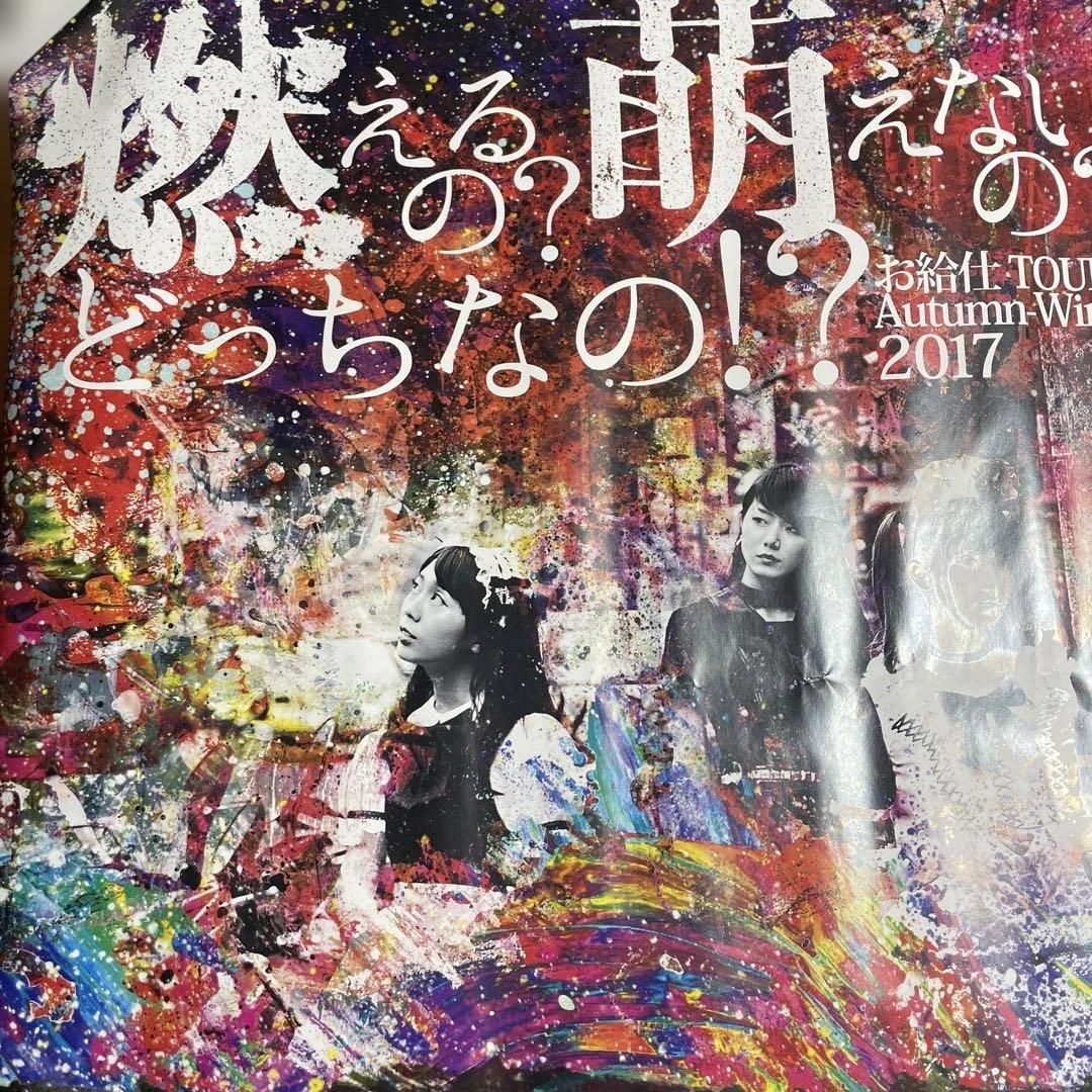 【希少】BAND MAID 2017年秋冬ツアーポスター 【非売品】 A1サイズ
