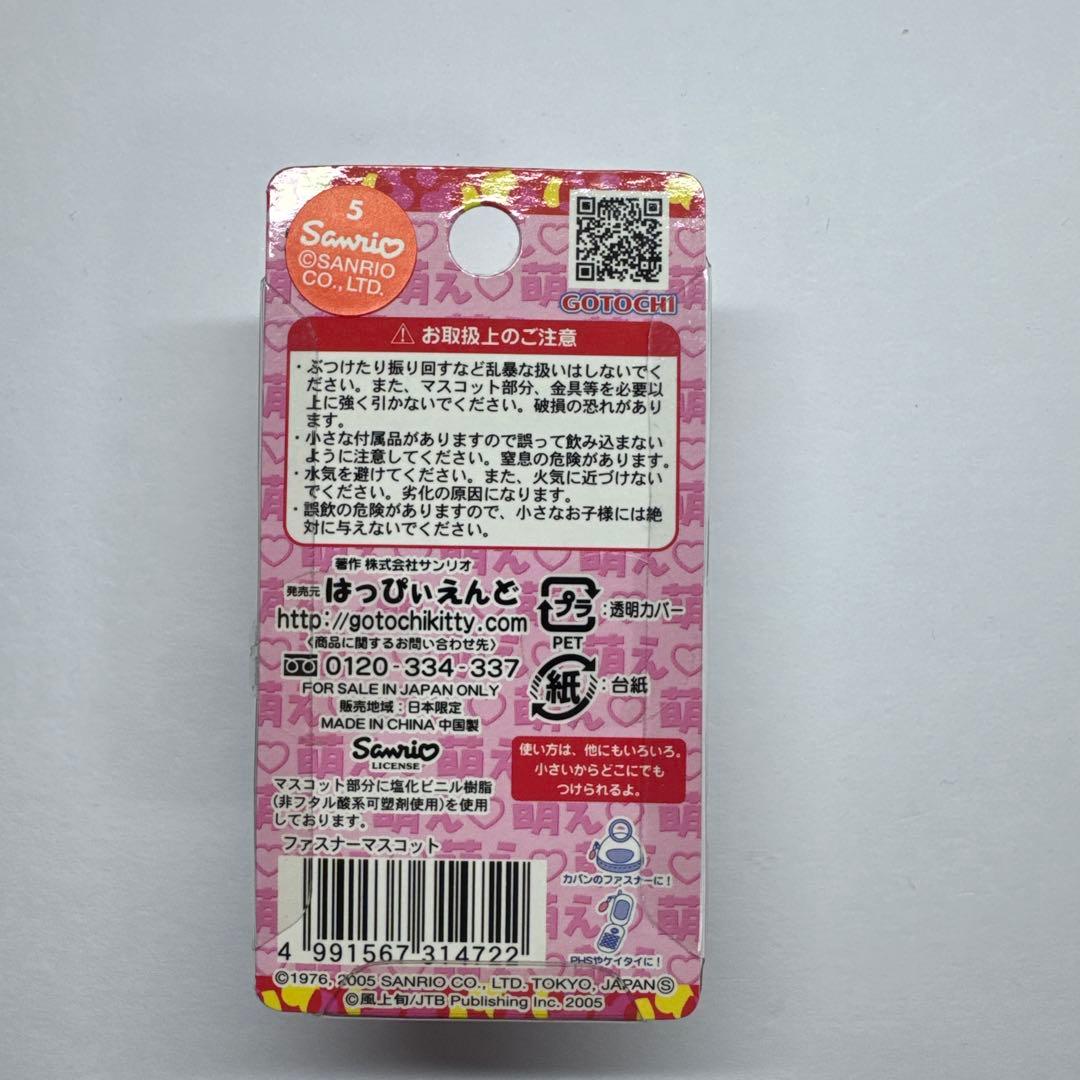 ご当地キティ ファスナーマスコット ストラップ 東京限定 秋葉原