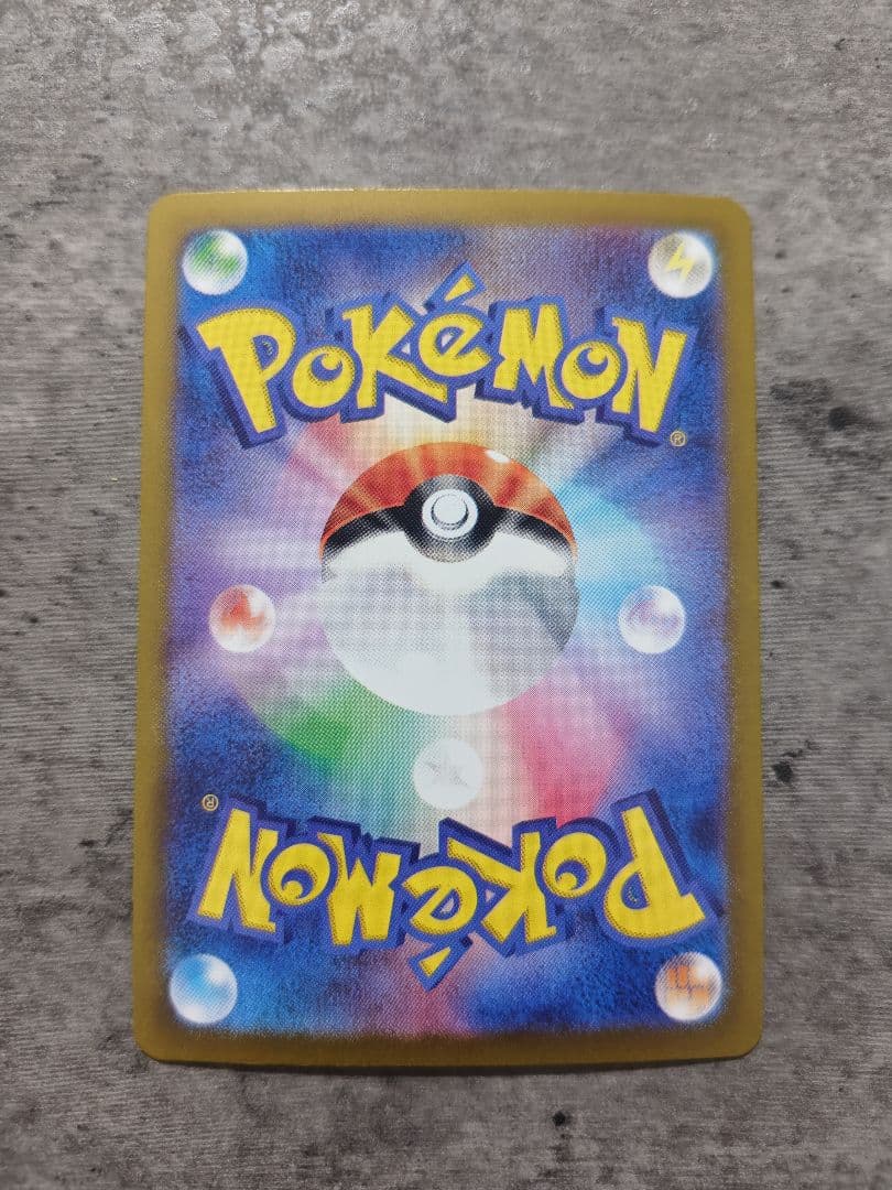 ポケモンカード バトルパートナーズ ナンジャモのハラバリーex SAR