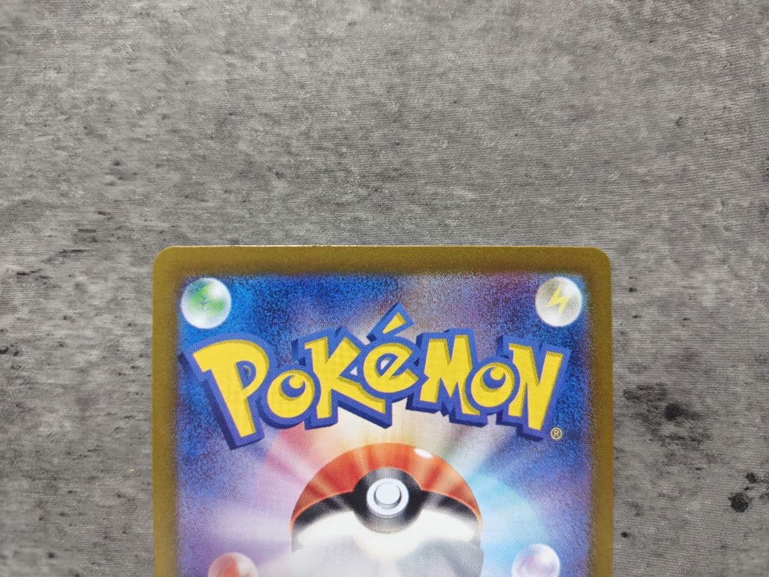 ポケモンカード バトルパートナーズ ナンジャモのハラバリーex SAR