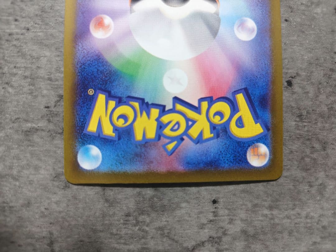 ポケモンカード バトルパートナーズ ナンジャモのハラバリーex SAR