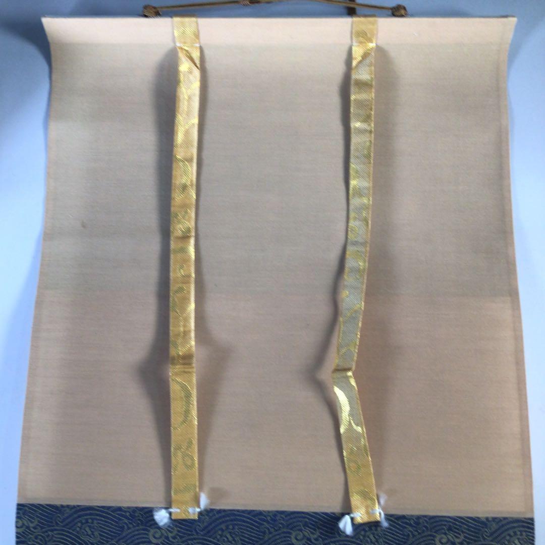 Ｅ１３２　掛軸　大徳寺　細谷喝堂　『心静茶味香』　共箱　『真作』　肉筆　一行書