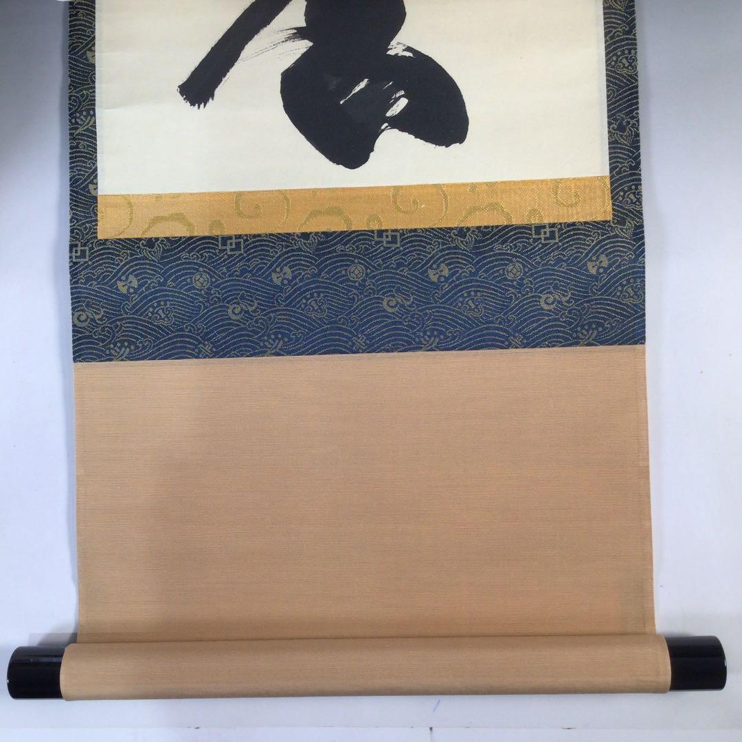 Ｅ１３２　掛軸　大徳寺　細谷喝堂　『心静茶味香』　共箱　『真作』　肉筆　一行書