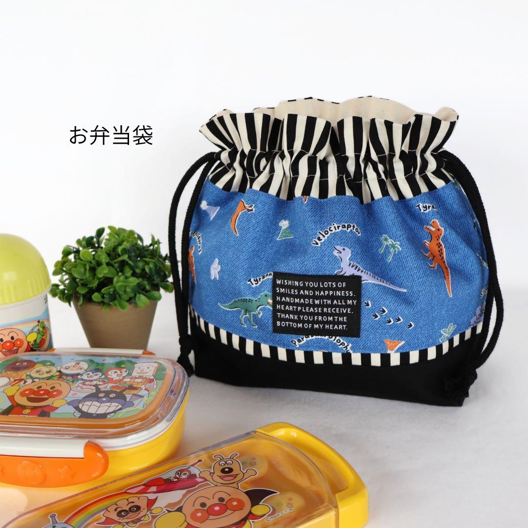 №2032　入園入学６点セット　恐竜　ダイナソー　男の子　レッスンバック　給食袋