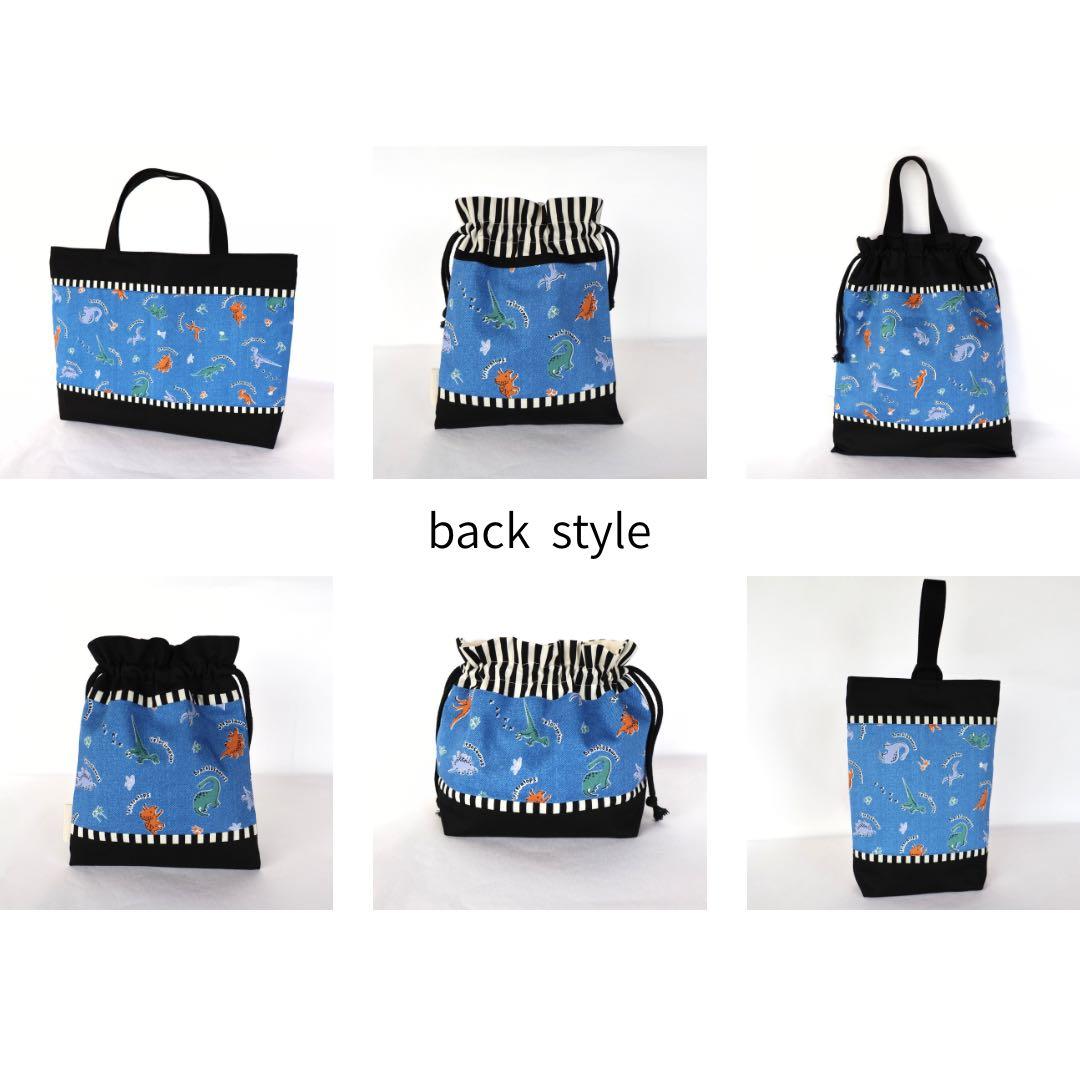 №2032　入園入学６点セット　恐竜　ダイナソー　男の子　レッスンバック　給食袋