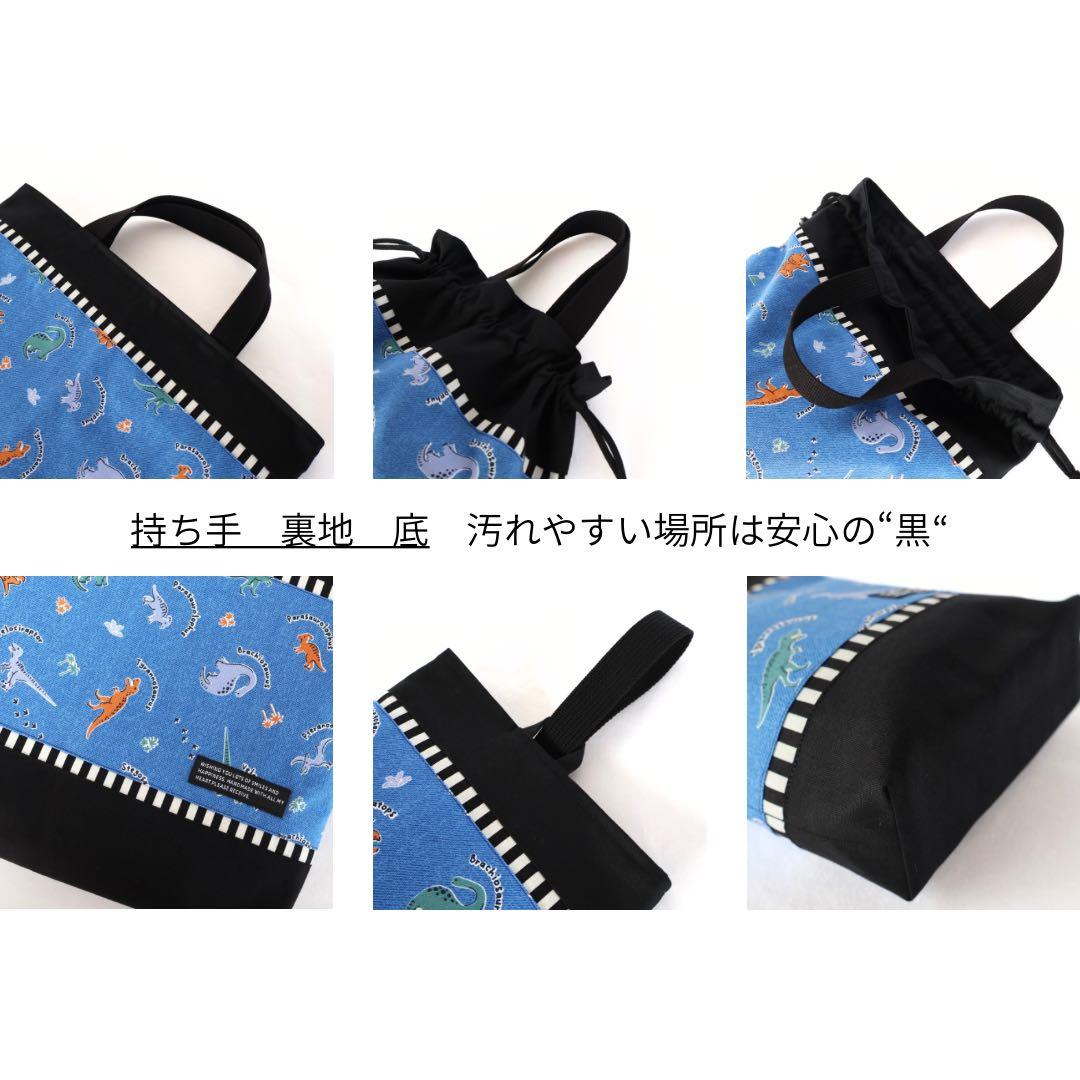 №2032　入園入学６点セット　恐竜　ダイナソー　男の子　レッスンバック　給食袋