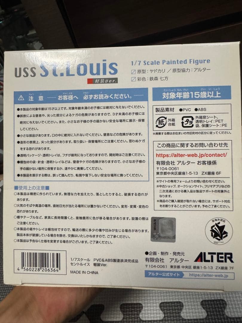 アルター　アズールレーン セントルイス 軽装Ver. 1/7 完成品フィギュア