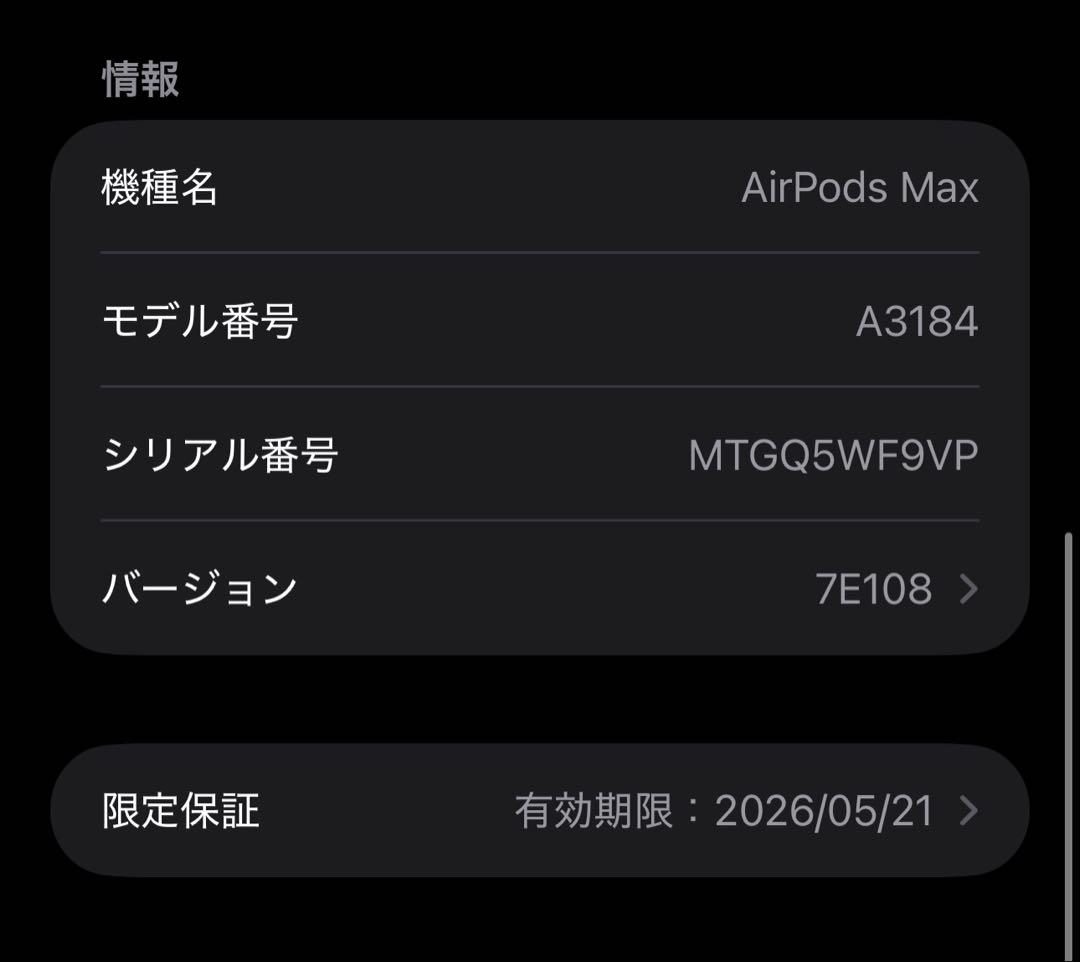 AirPods Max 第2世代 スターライト