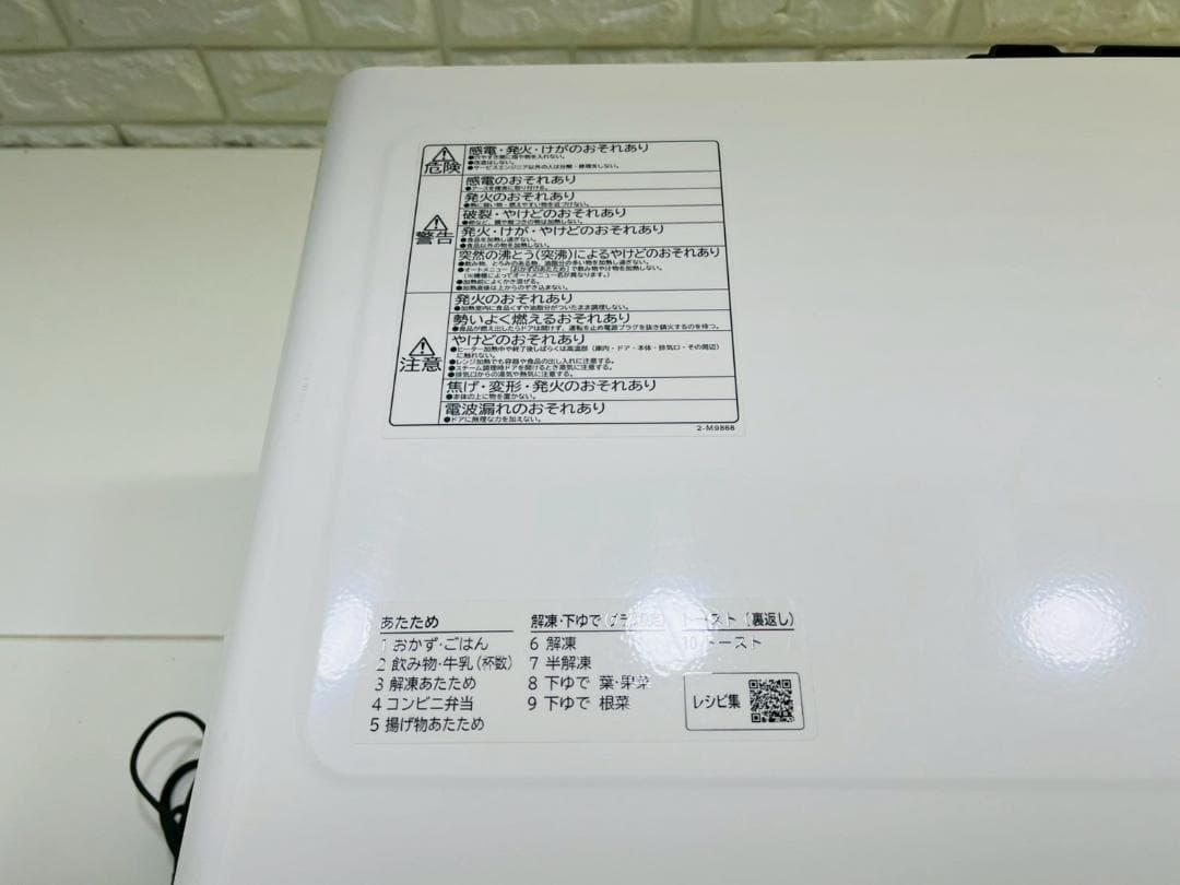 102Z 日立オーブンレンジヘルシーシェフ MRO-F6B 2023年製 送料込