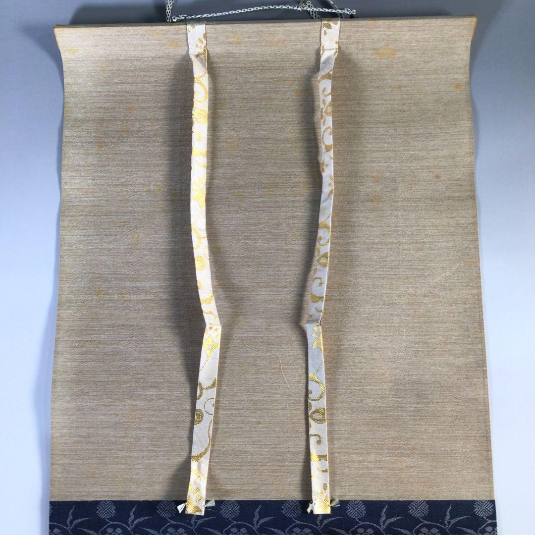 Ｆ６２５　掛軸　大徳寺　松長剛山　『笠重呉天雪』　共箱　『真作』　肉筆　一行書