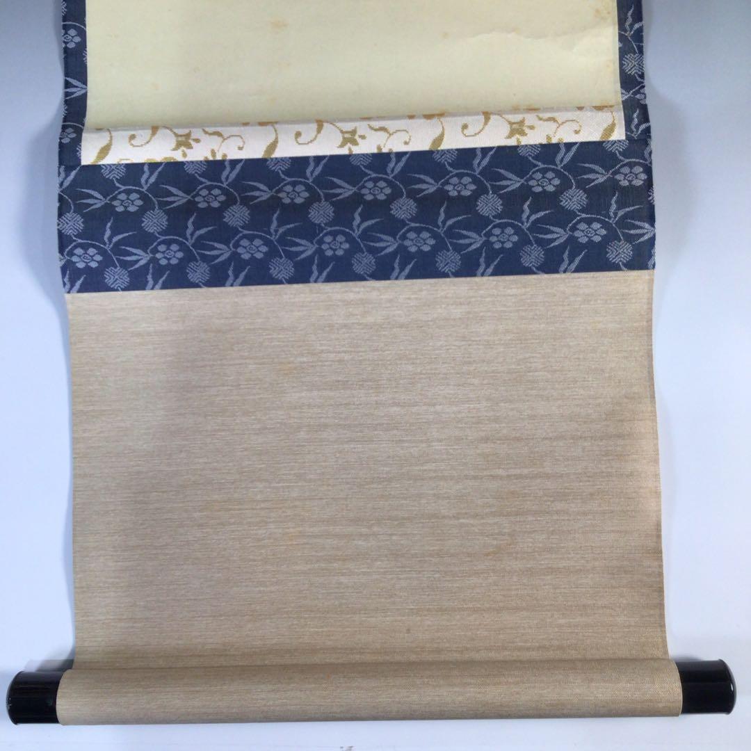 Ｆ６２５　掛軸　大徳寺　松長剛山　『笠重呉天雪』　共箱　『真作』　肉筆　一行書