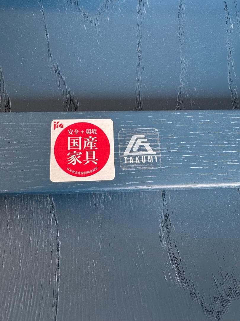 旭川家具 匠工芸 TAPEREDスツールA ロータイプ オーク 張座 ネイビー