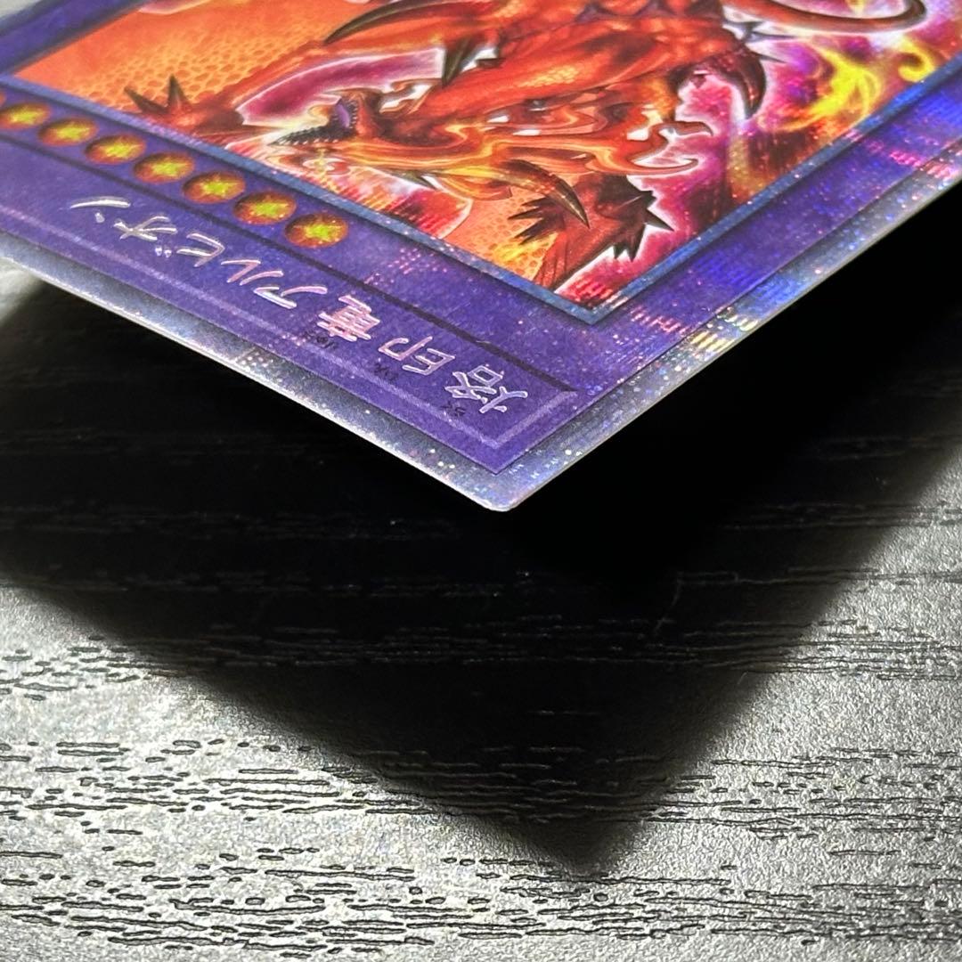 遊戯王 烙印竜アルビオン プリズマ 日版