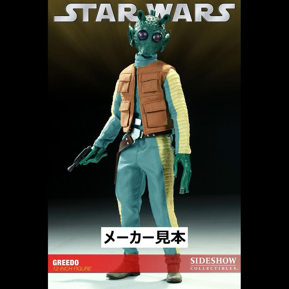 巻*駿様 スター・ウォーズ【グリード】1/6フィギュア　SIDESHOW(サイド