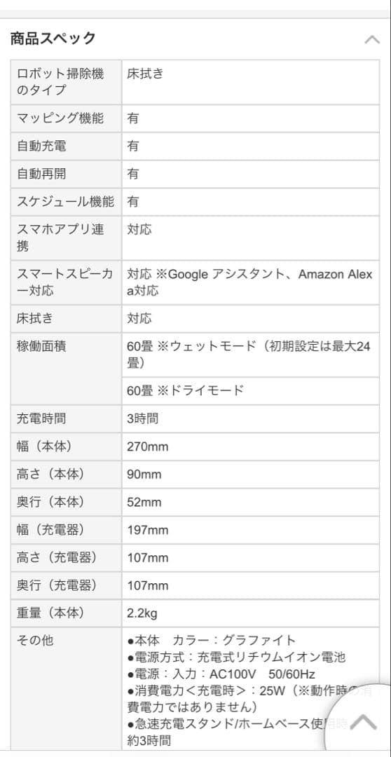 【新品未開封】【美品】ブラーバジェット m6（Braava jet m6）