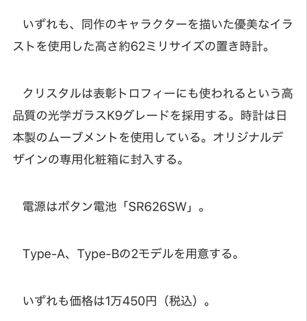 ヴァイオレット・エヴァーガーデン クリスタル時計