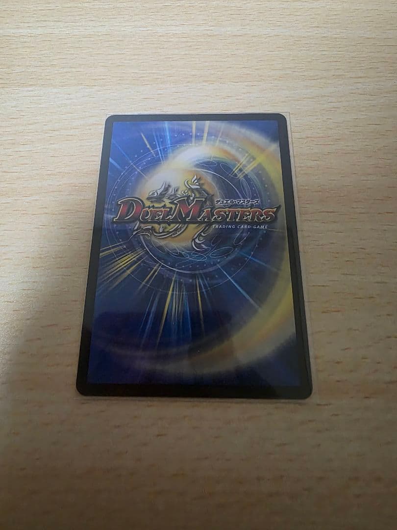 デュエルマスターズ 飛翔龍 5000VT　金トレジャー