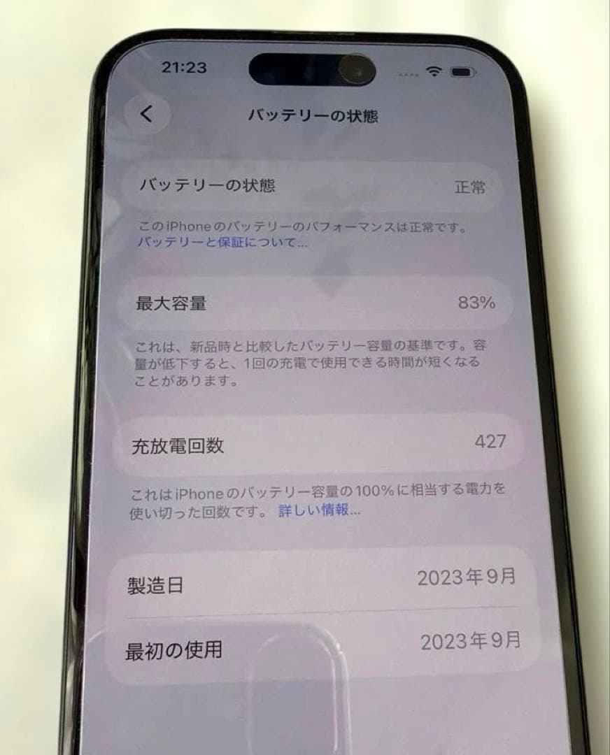 Apple iPhone15 美品 SIMフリー ブラック 256GB