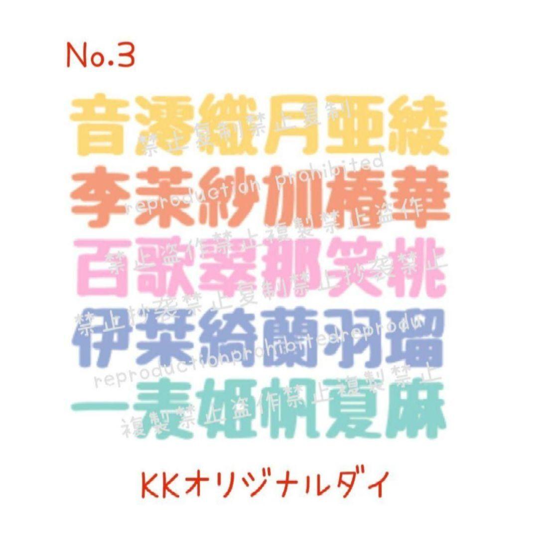 【残り2セット】カッティングダイ　人名漢字①〜⑥セット