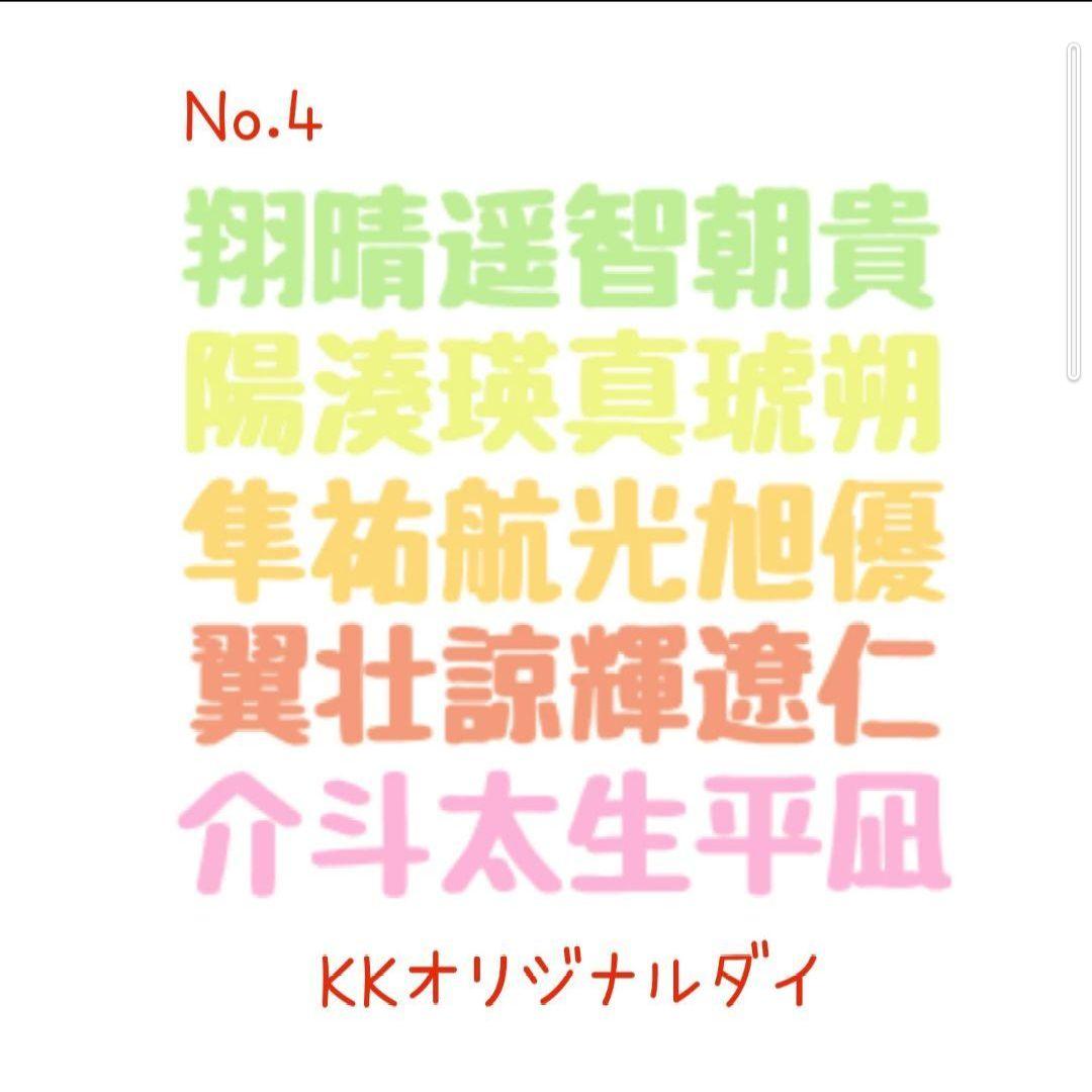 【残り2セット】カッティングダイ　人名漢字①〜⑥セット