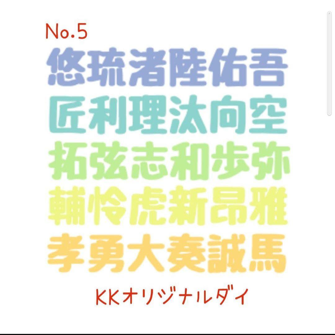 【残り2セット】カッティングダイ　人名漢字①〜⑥セット
