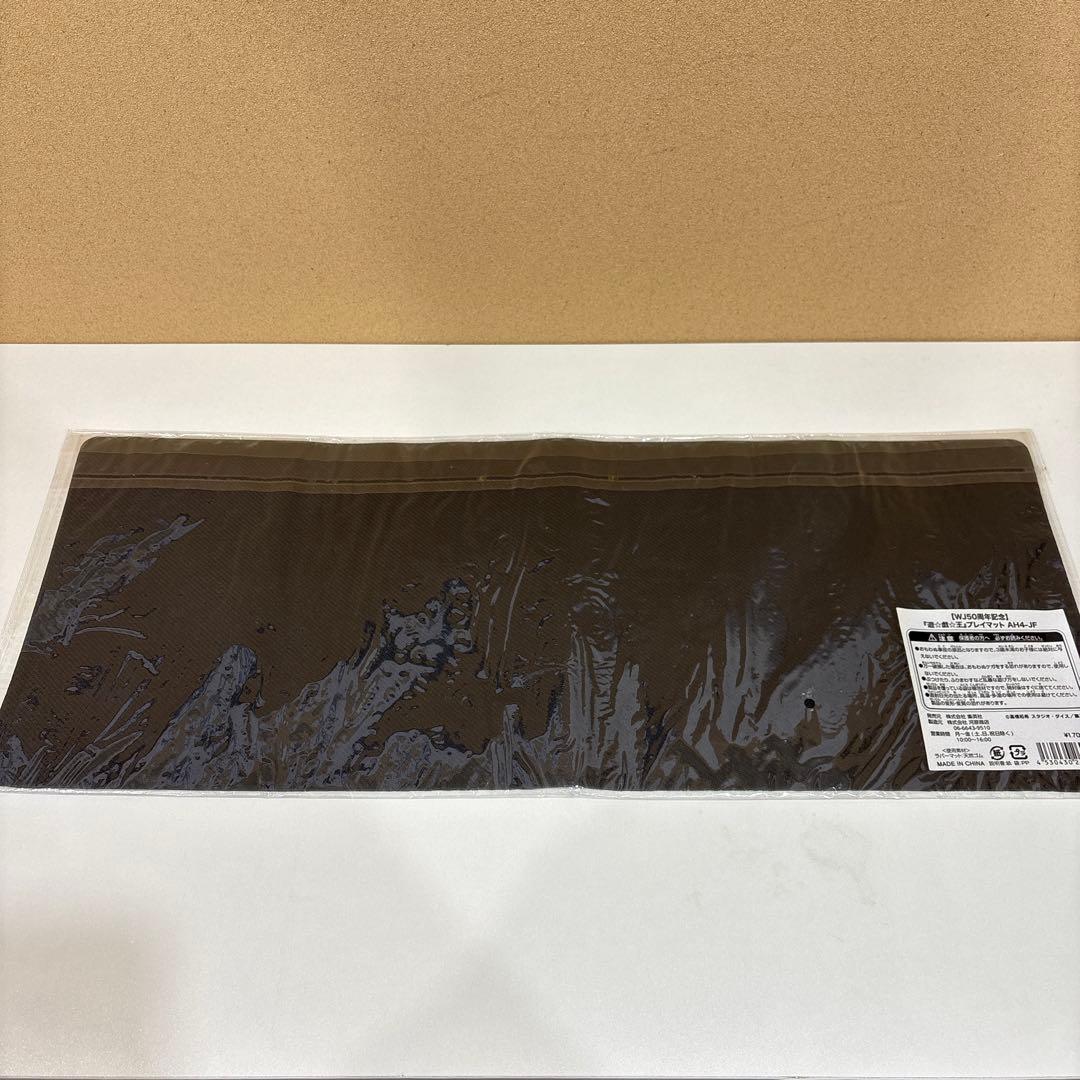 遊戯王 プレイマット 闇遊戯&海馬　WJ50周年