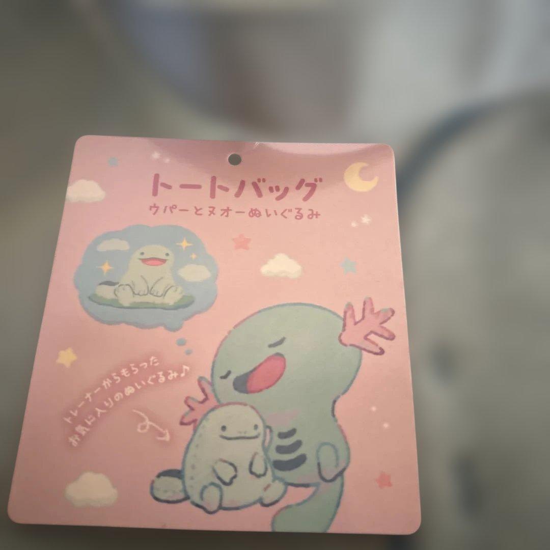 トートバッグ Little Daydream ウパーとヌオーぬいぐるみ