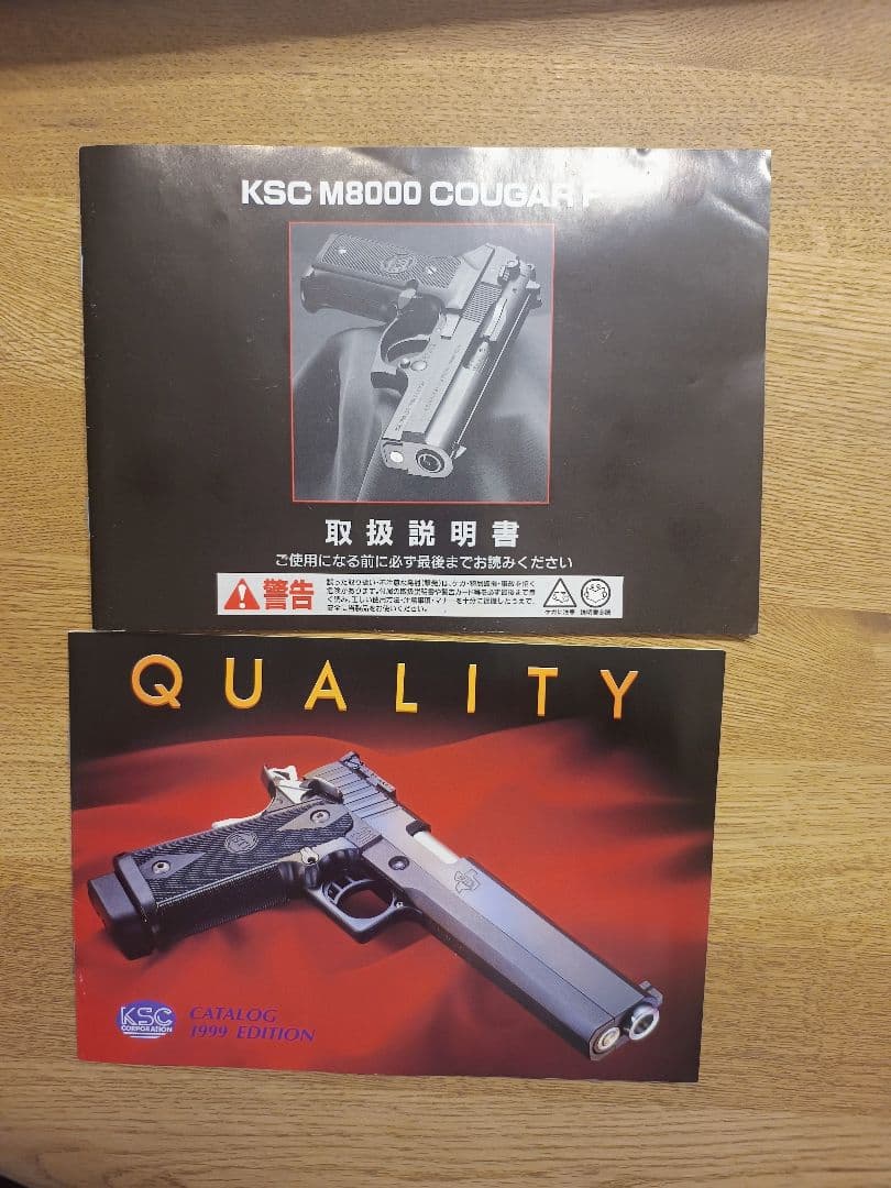 KSC M8000 cougar F エアガン ブラック