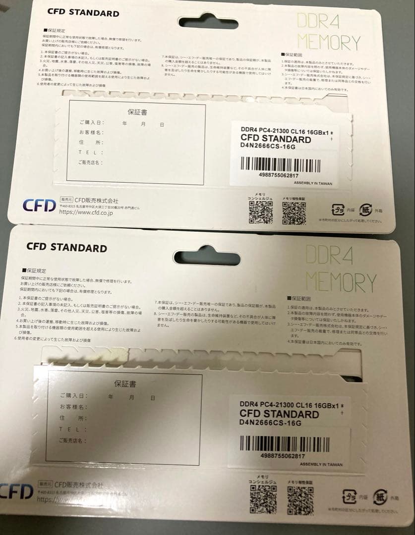 ジャンク品　マウスコンピューター　ノートPC メモリ16G×2、8G×2