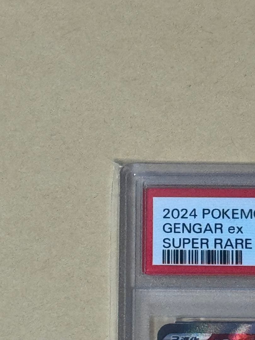 PSA10】ゲンガー ex sr ワイルドフォース 088/071