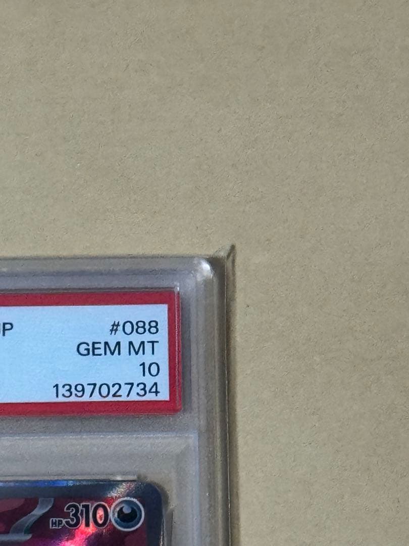PSA10】ゲンガー ex sr ワイルドフォース 088/071