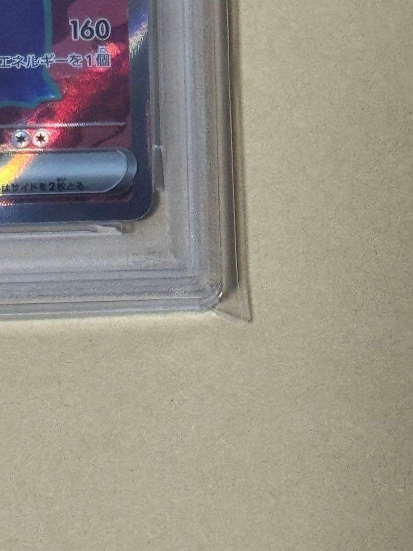 PSA10】ゲンガー ex sr ワイルドフォース 088/071