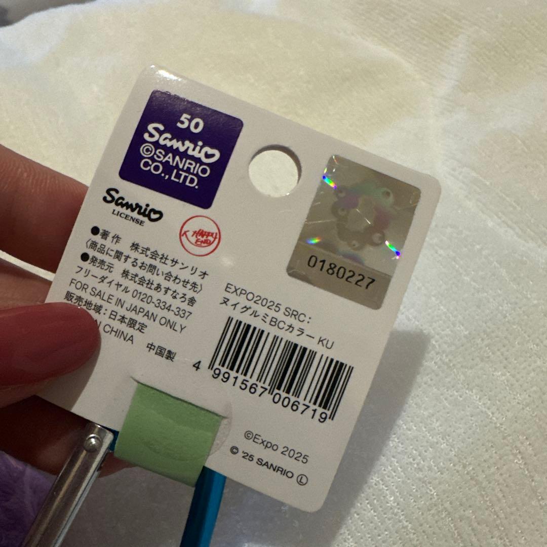 【万博限定品】ミャクミャク　くるみ　マスコットキーホルダー