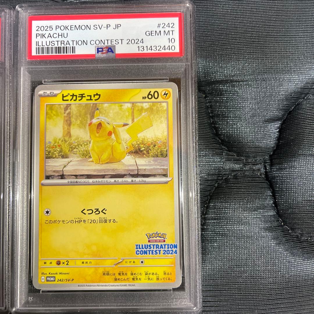 2025 ピカチュウ #242 GEM MT 10