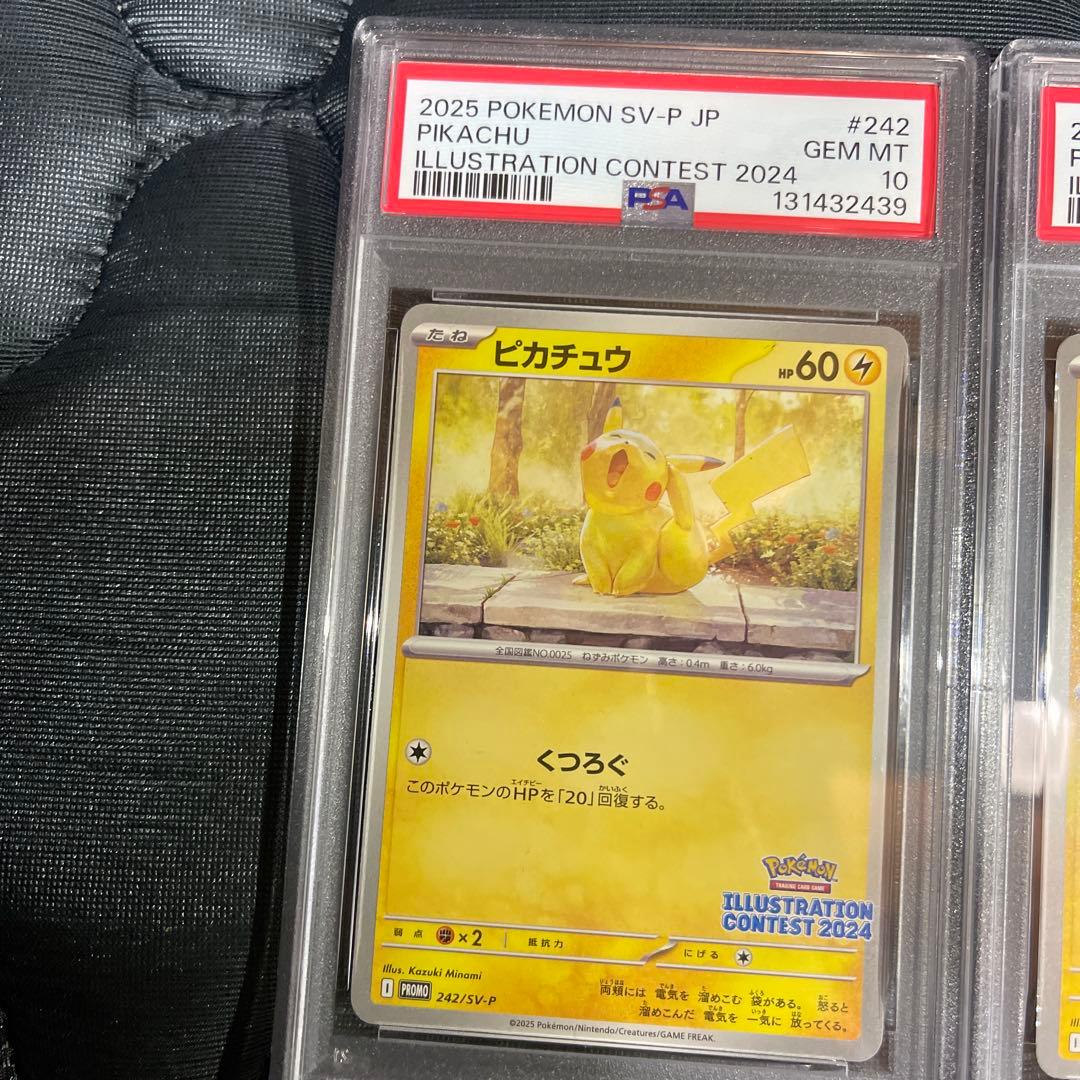 2025 ピカチュウ #242 GEM MT 10