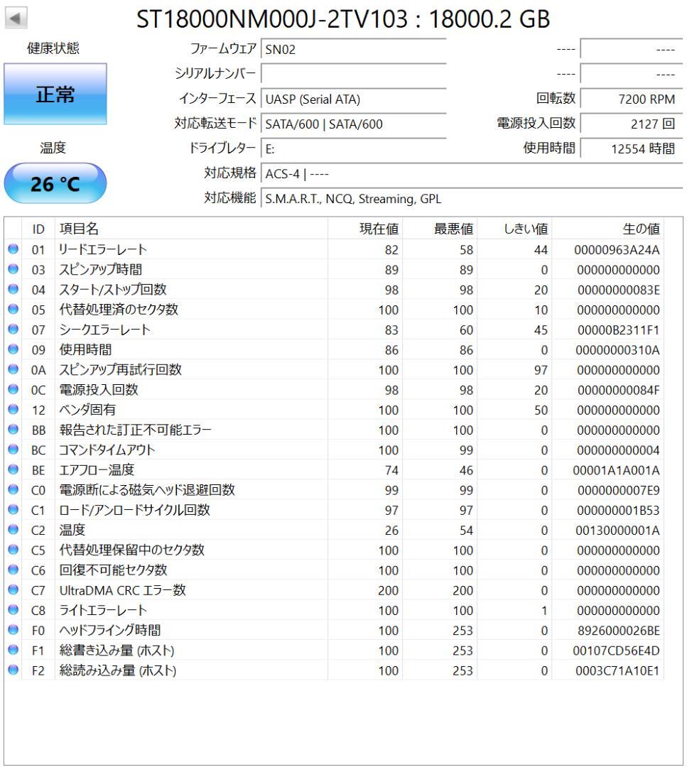Seagate Exos X18 18TB SATA HDD 4台セット