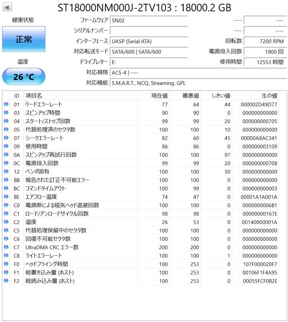 Seagate Exos X18 18TB SATA HDD 4台セット