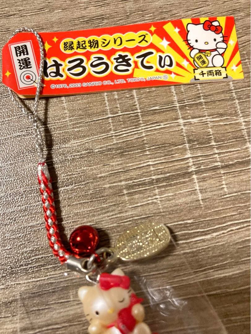 【レア・美品】ハローキティ(2003年) 開運招福 必勝運 はろうきてぃ 根付け