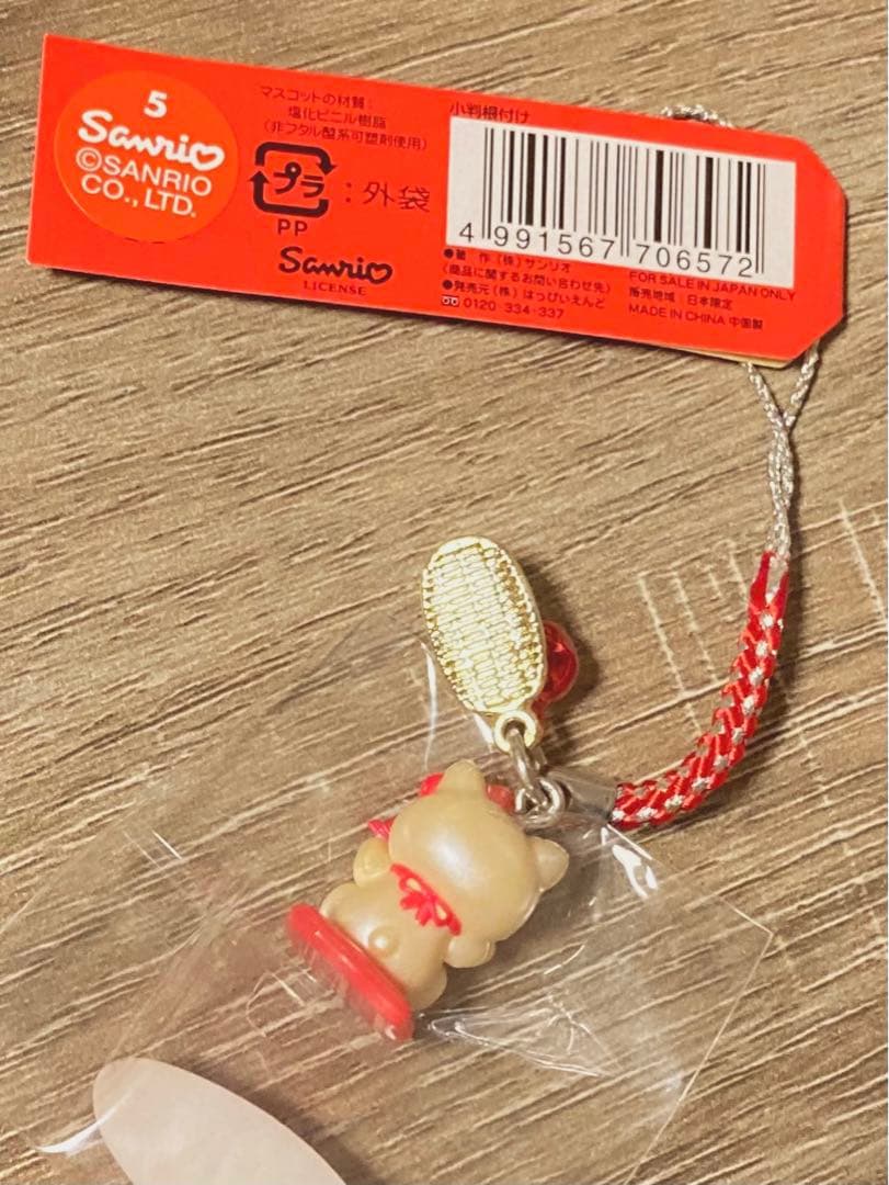 【レア・美品】ハローキティ(2003年) 開運招福 必勝運 はろうきてぃ 根付け