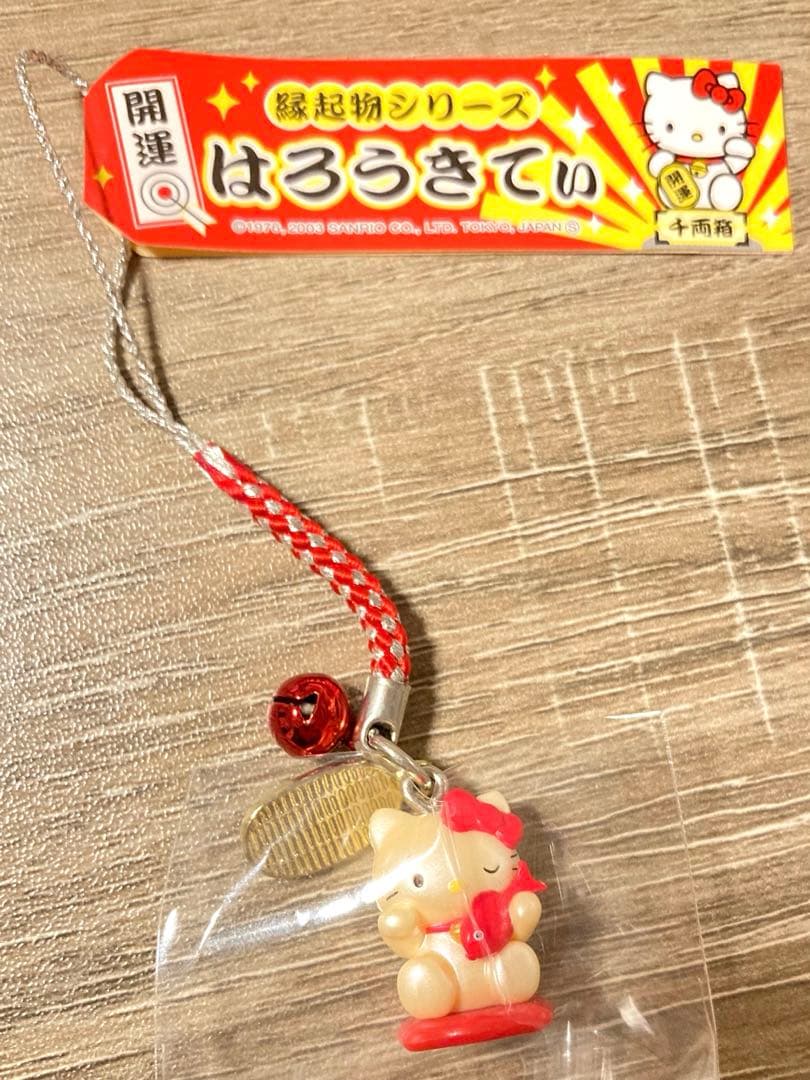 【レア・美品】ハローキティ(2003年) 開運招福 必勝運 はろうきてぃ 根付け