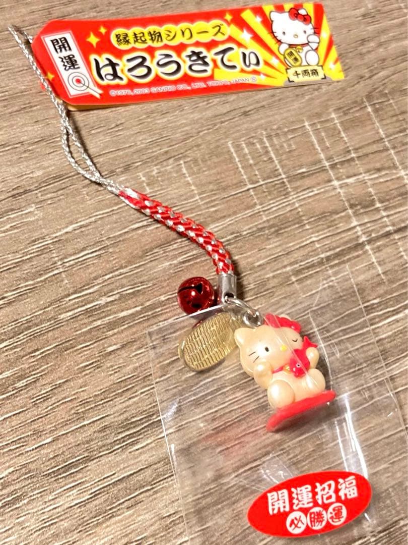 【レア・美品】ハローキティ(2003年) 開運招福 必勝運 はろうきてぃ 根付け