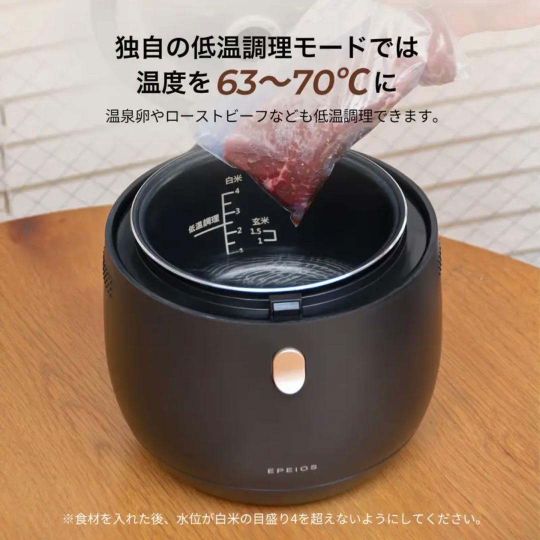 最新 Epeios 炊飯器｜最大4合炊き・低温調理・予約＆保温機能付き ブラック