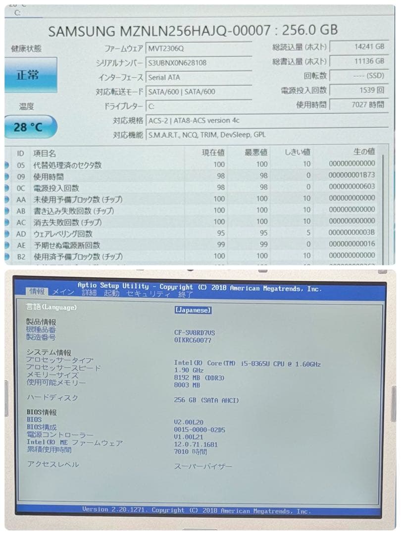 867 良品 レッツノート CF-SV8 i5 第8世代 8GB office