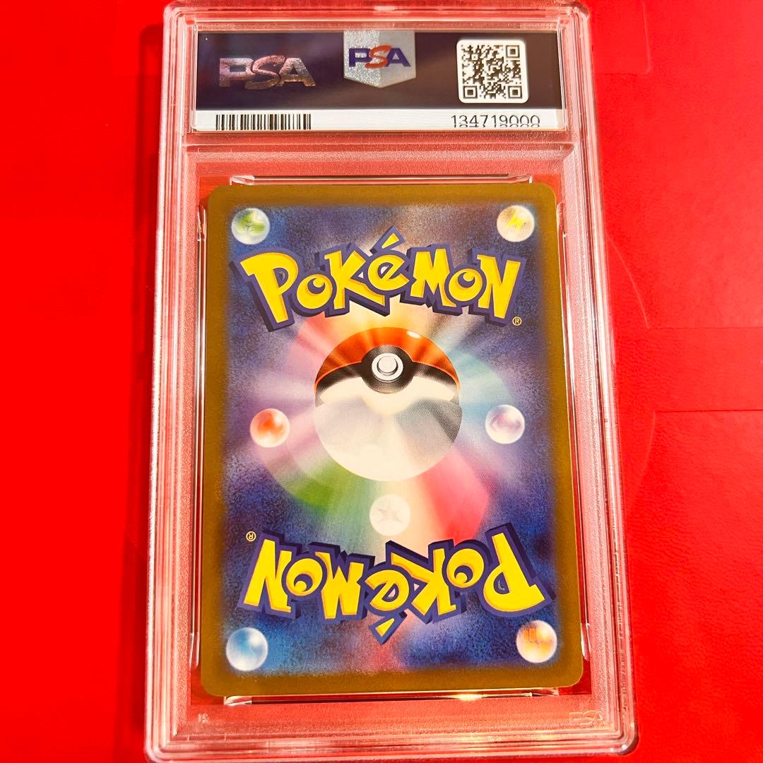 PSA10 GEM MINT ニャオハ 075/073 AR SV1a