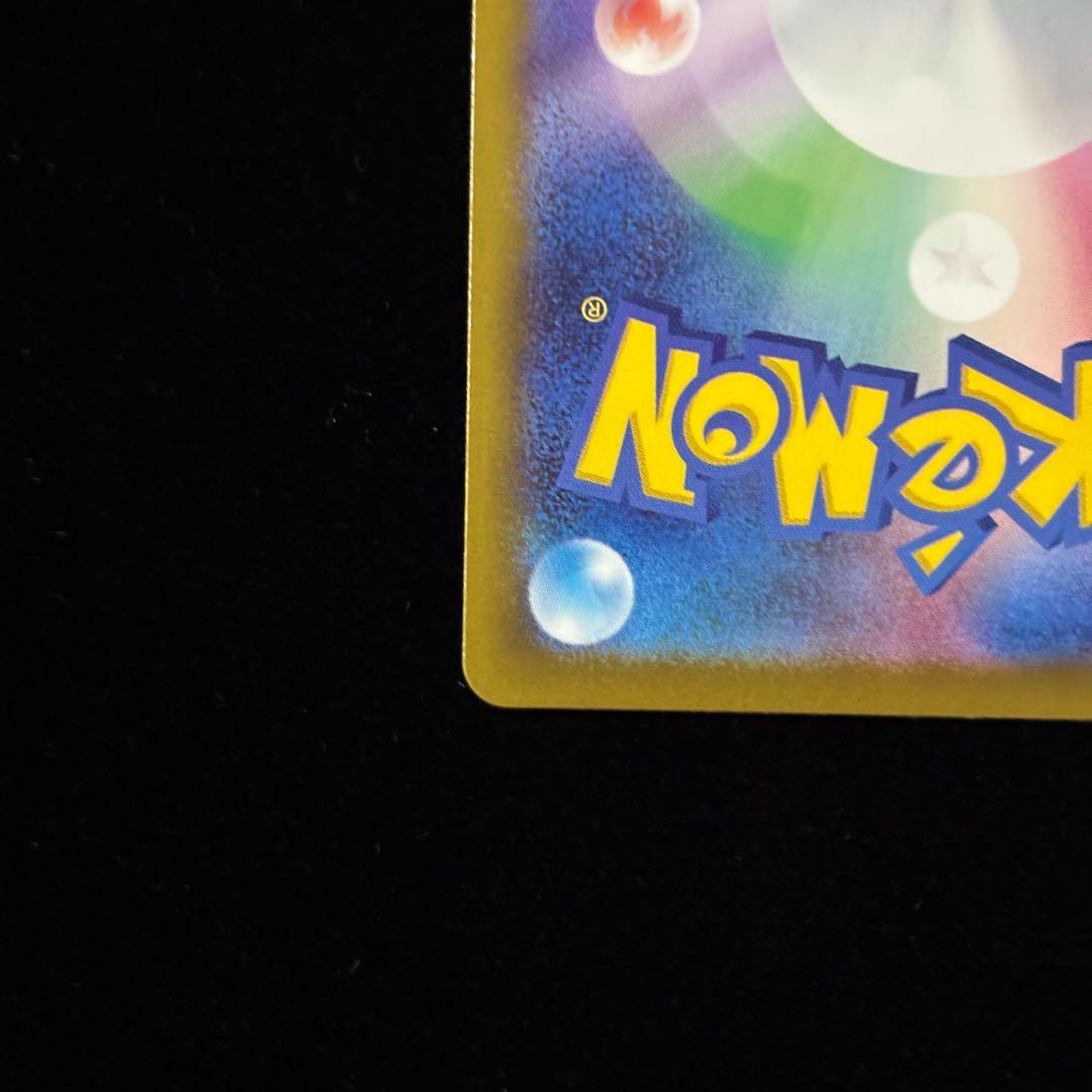 ポケモンカード メガゲンガー ex SAR ③