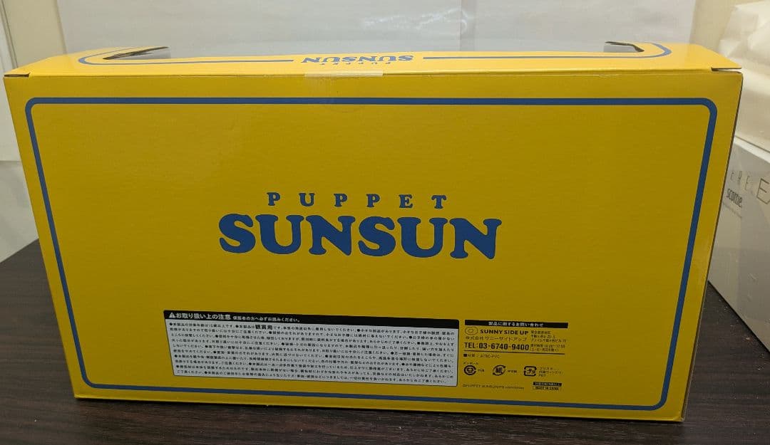 スンスン　セブンイレブン限定　フィギュア　ハッピーバッグ　パペットスンスン