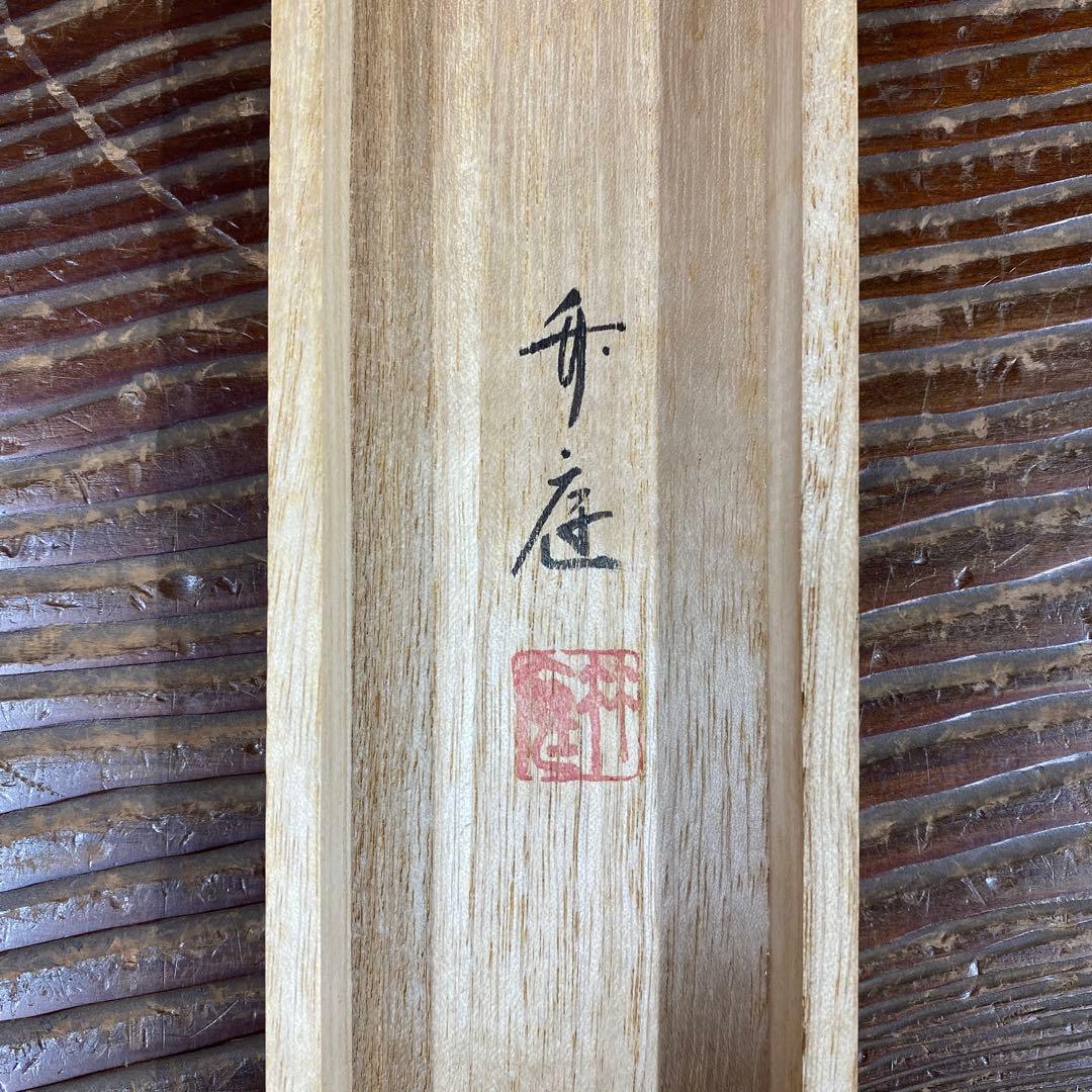 掛け軸2本 中村竹庭作 紅白梅に鶯図、酒井抱一筆 桜図