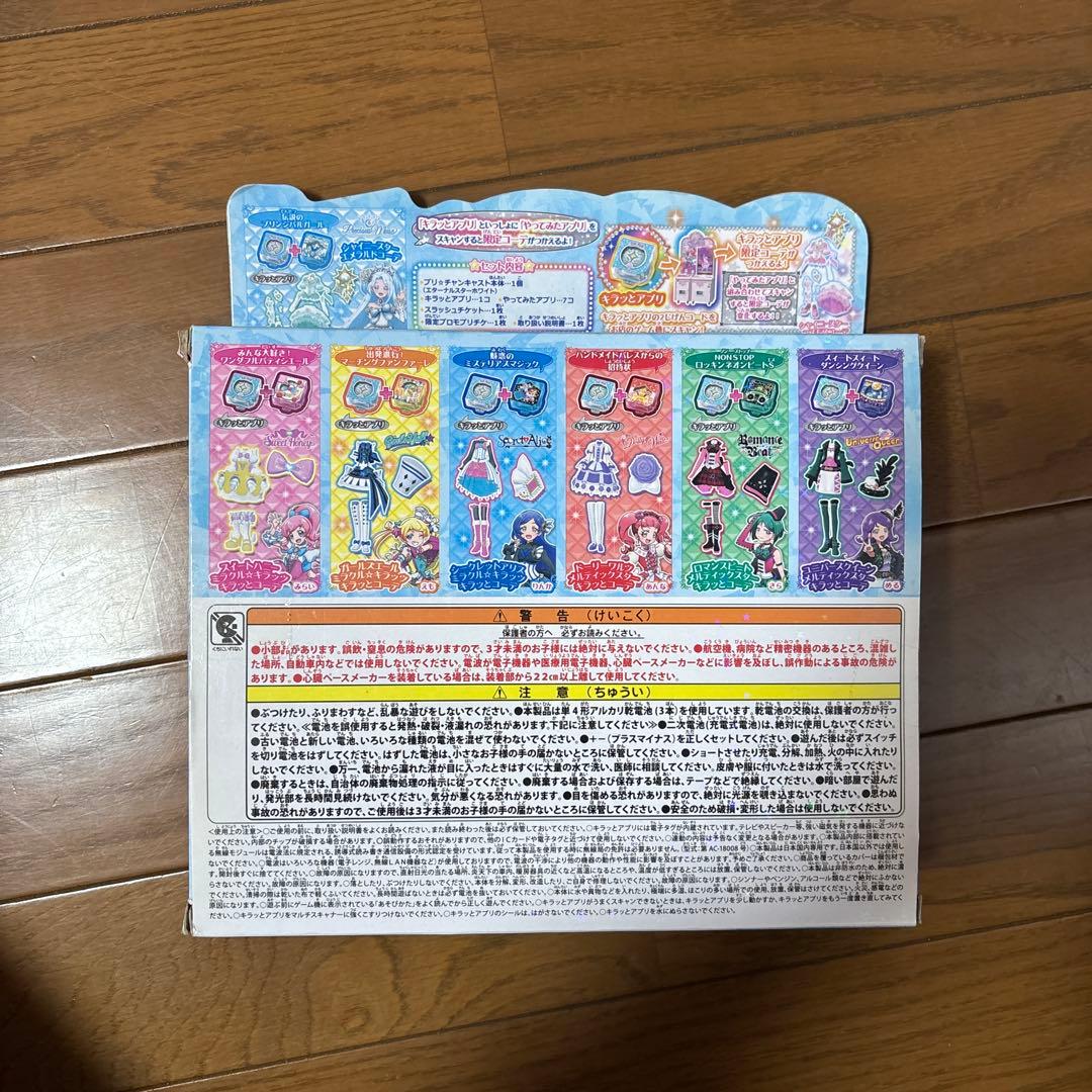 プリチャンキャスト アンジュ DXセット エターナルホワイト